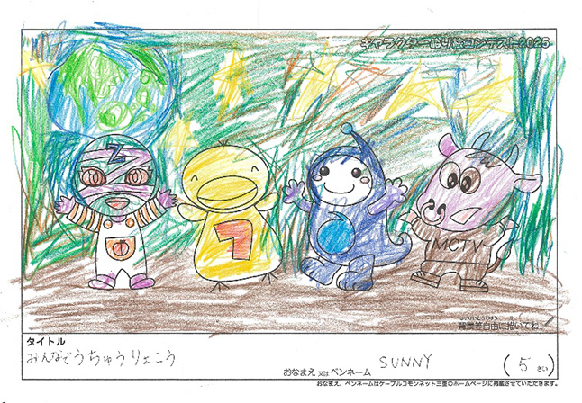 SUNNY様(生駒市)