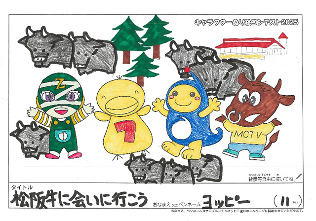 ヨッピー様(東海市)